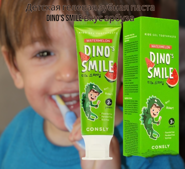 Детская гелевая зубная паста DINO's SMILE с ксилитом 60 грамм / Любимые вкусы 